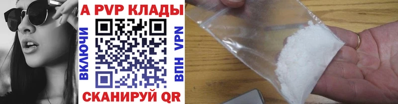 A-PVP мука Ачхой-Мартан