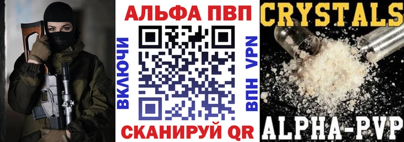 Alpha PVP Crystall Ачхой-Мартан