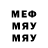 Меф мяу мяу VHQ Ariesta Dwi