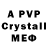 Alpha PVP СК Salo Knir