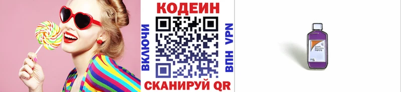 площадка телеграм Ачхой-Мартан Codein напиток Lean (лин)