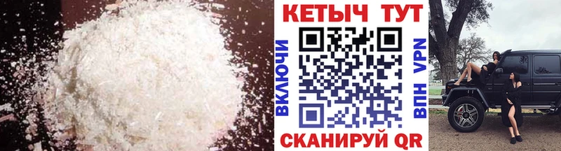 Кетамин ketamine  хочу наркоту  Ачхой-Мартан 
